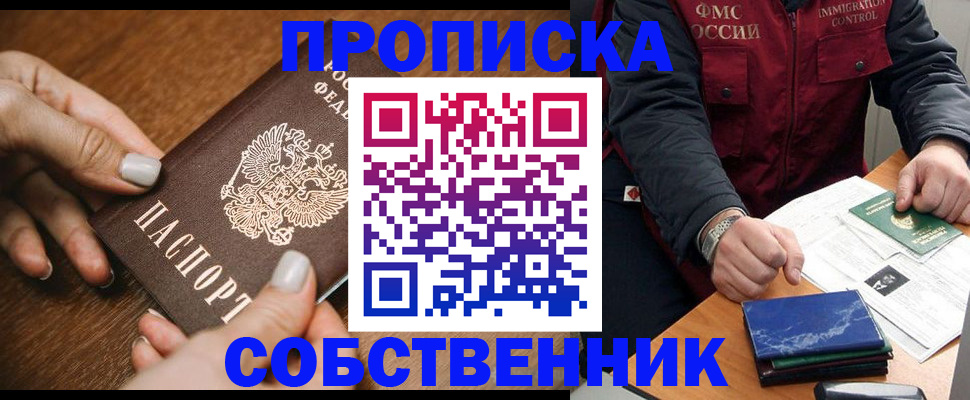 прописка 2025 в Меленках