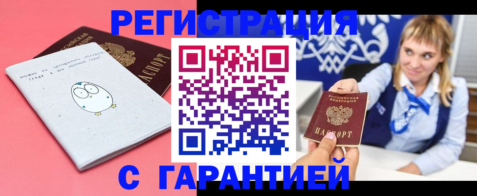 временная регистрация адрес в Меленках